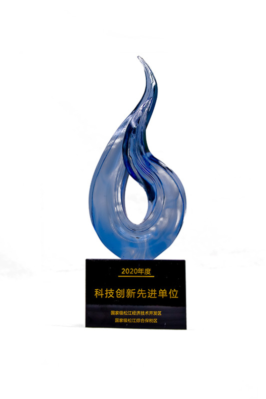 科(ke)技(ji)創新(xin)先(xian)進(jin)單(dan)位