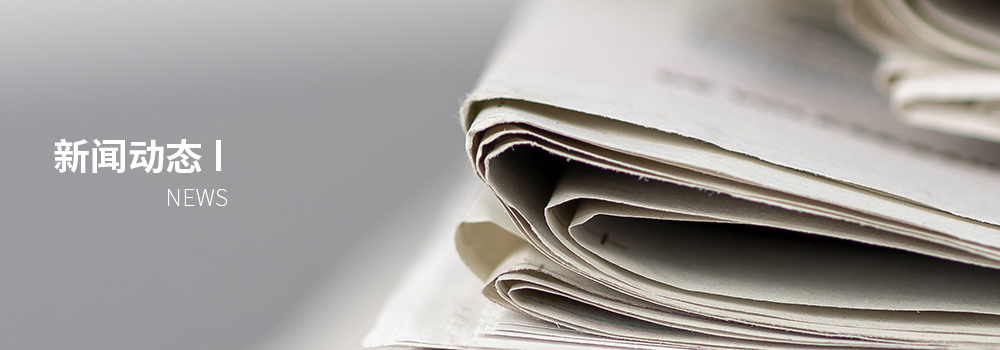 新(xin)聞資(zi)訊